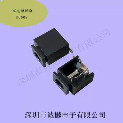 DC DC power plug connector socket female Seat 2 0 pin 2 5 pin round hole DC009 power supply 5 5*2 1