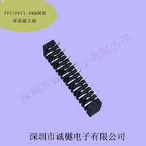FPC FFC1 0MM pitch double-sided Mount 4P5P6P7P8P9P10P11P12P13P14P15P16P