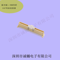 1 0MM pitch board-to-board connector 64PIN 2*32 high 11 6 female single high-7 2MM