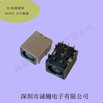 DC093 power socket power socket notebook power socket interface plug plug power socket DC093 5 feet
