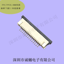 FFC FPC0 8MM spacing is 2 5H6P8P10P12P14P16P18P20P24P26P28P30P36