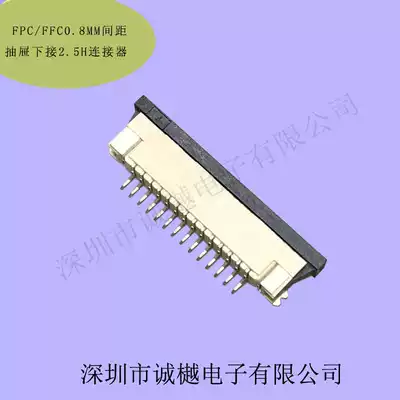 FFC FPC0 8MM spacing is 2 5H6P8P10P12P14P16P18P20P24P26P28P30P36
