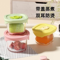 Baby food supplement box glass fresh storage can be steamed custard bowl special baby food supplement bowl cup mold tool set