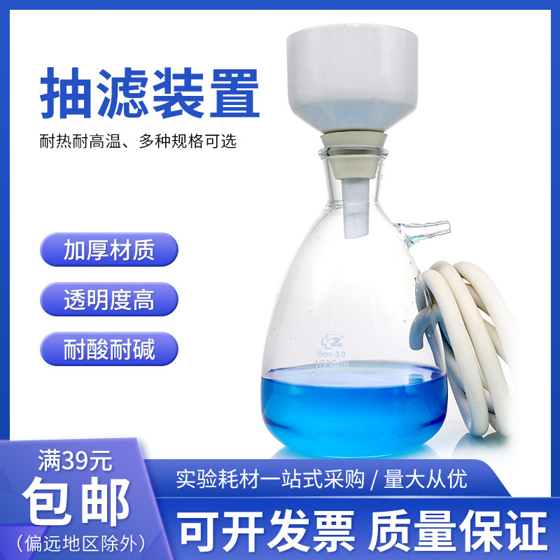 抽滤瓶套装真空上嘴玻璃过滤吸滤瓶20000ml唐山布氏漏斗抽滤装置