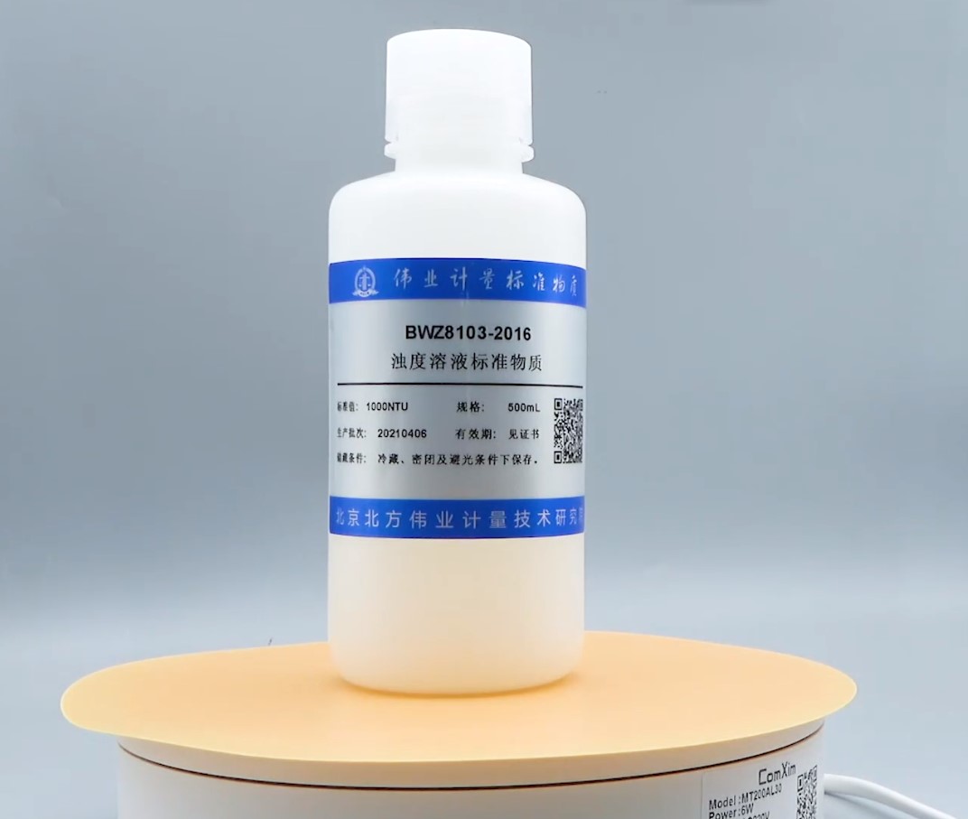 水质浊度标准溶液400NTU/10NTU/50NTU100NTU伟业计量证书100ml/瓶