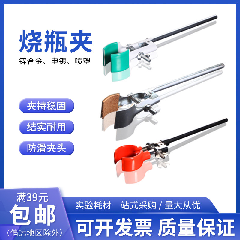 镀锌喷塑镀铬不锈钢烧瓶夹 铁架台用夹 实验用夹 固定夹 变向双向