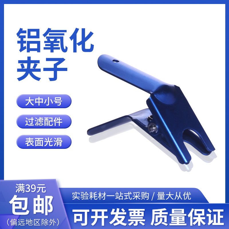 溶剂过滤器夹子 铝氧化砂芯过滤装置 法兰口砂芯过滤夹子金属夹子