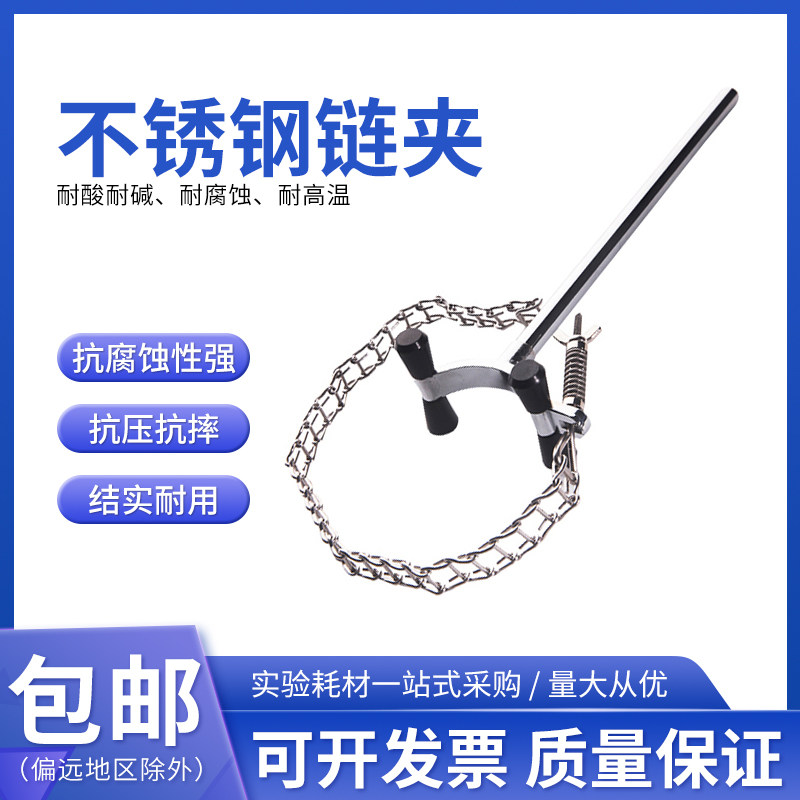 链夹 40-145mm，万用夹，多功能夹，多用夹，长链夹，烧杯夹