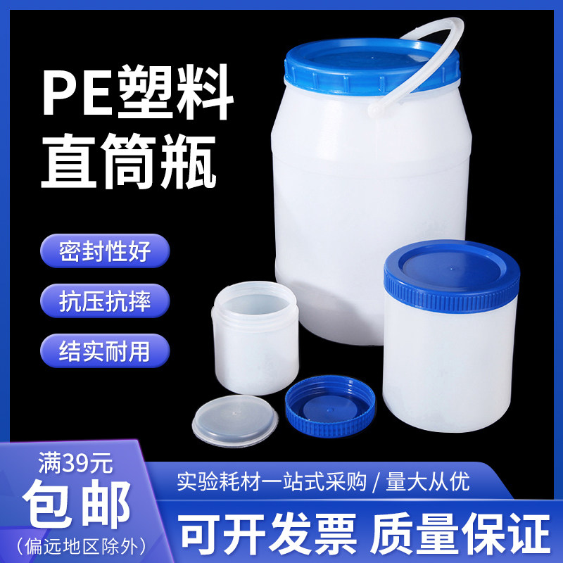 塑料直筒瓶涂料油墨罐HDPE广口塑料瓶带内盖分装瓶250/500/1000ml