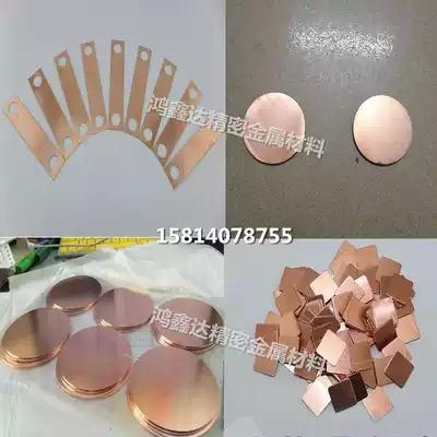 Brass Gasket Copper Sheet Aluminum 304 Stainless Steel Flat Pad to Figure Processing Thickened Flat Washer 0 02-5mm