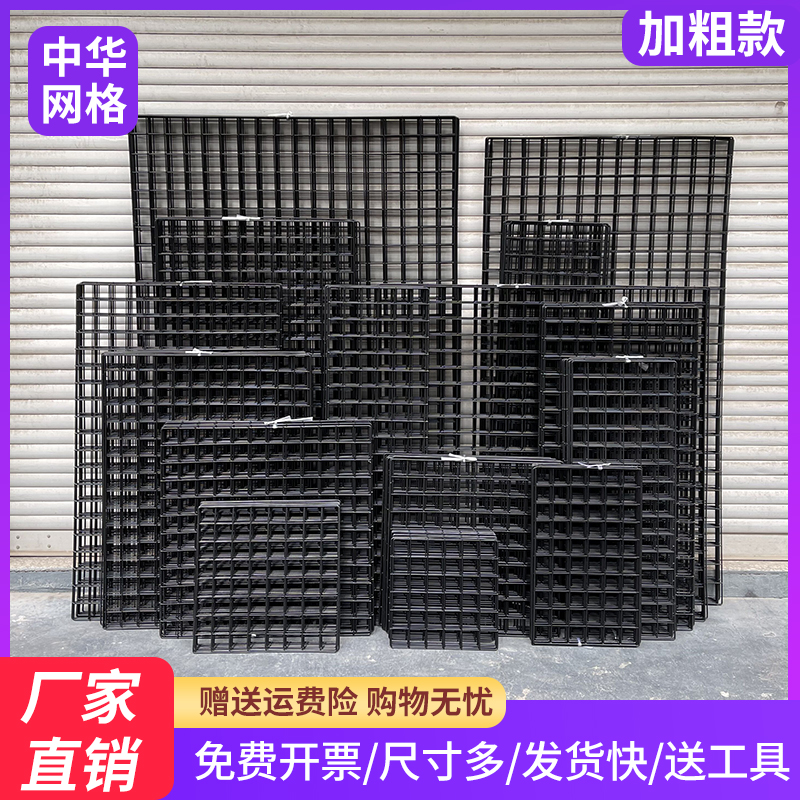 Black Plus Coarse Mesh Sheet Mesh Photo Wall Hanging Ornament Iron Mesh Guard Shelf Signet Exhibition Show Shelf Hanging