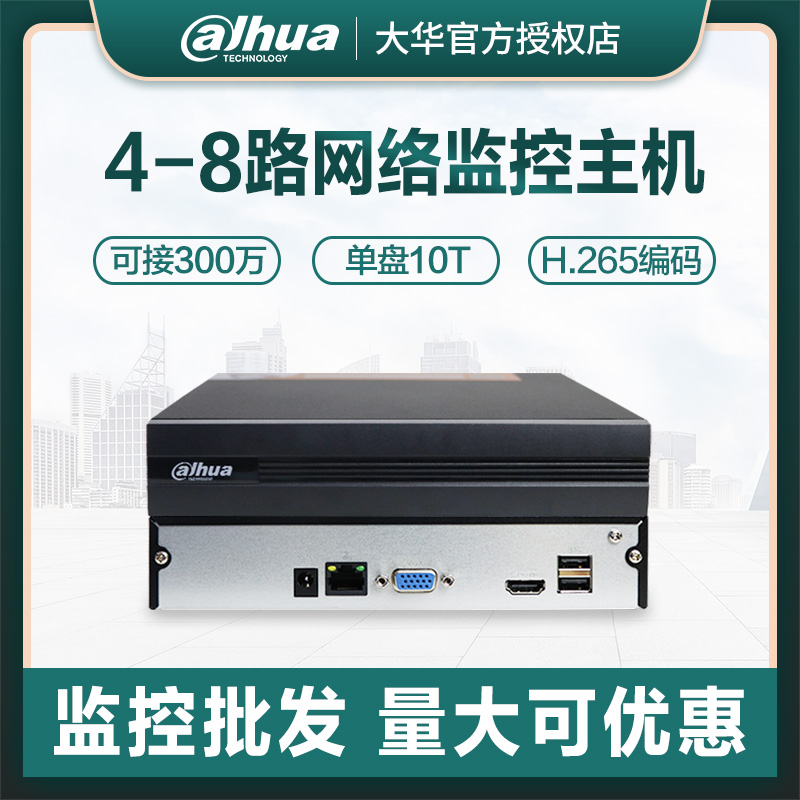 Dahua hard disk video recorder 4 8 16 32 channel network monitoring host HD embedded monitoring equipment home