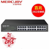 Mercury 24-port 100-megabit 24-port Gigabit switch steel shell desktop network monitoring splitter rack switch