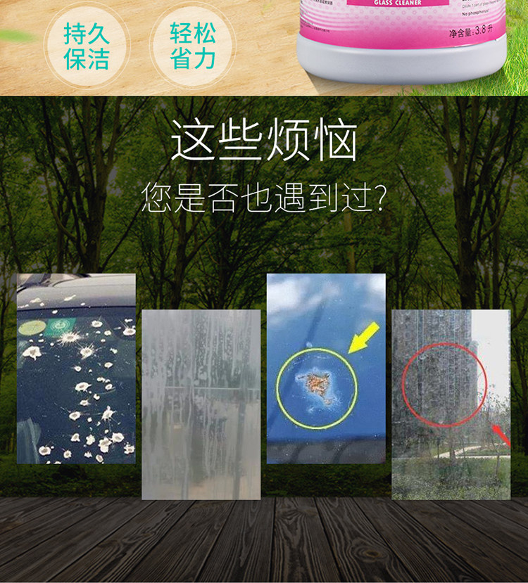 Chao Bao Glass Cleaner_02.jpg