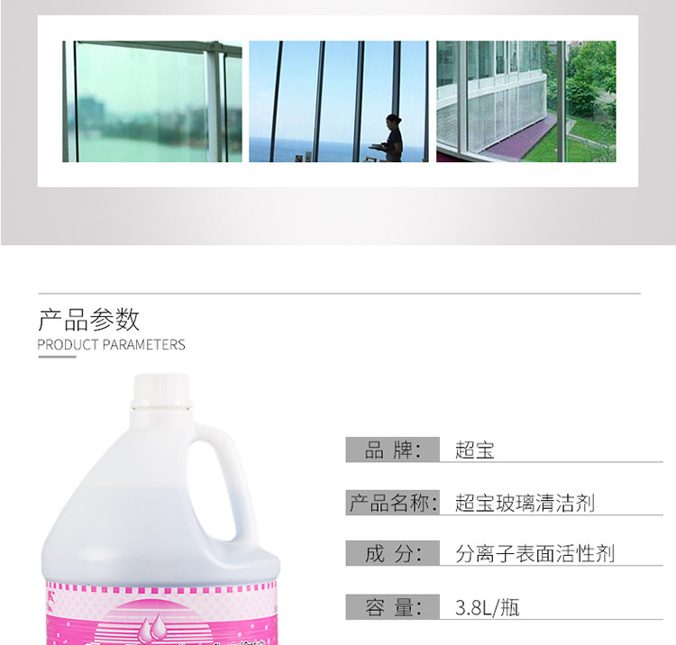 Chaobao Glass Cleaner_04.jpg