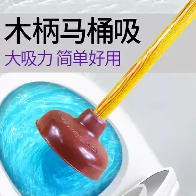 Toilet Toilet pipe dredger Toilet suction toilet Wooden handle pump Leather suction tiger Powder room toilet suction cup