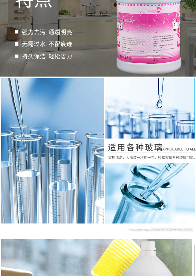 Chao Bao Glass Cleaner_06.jpg