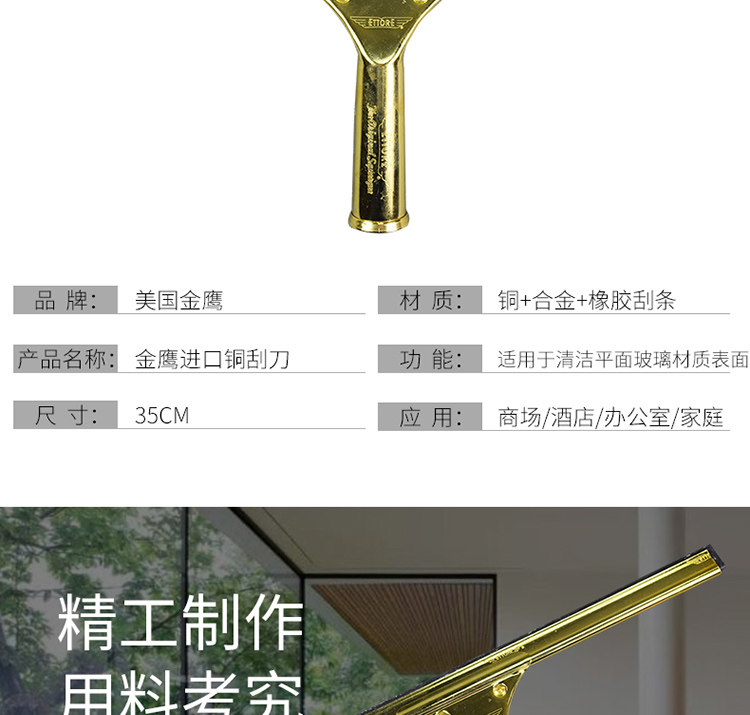 Golden Eagle Imported Copper Scraper_05.jpg