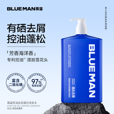 【国货断货王】尊蓝去屑洗发水