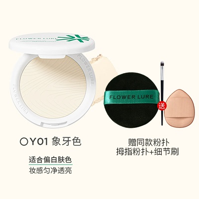 【官方旗舰店】花间颂粉饼定妆控油持久补妆蜜粉散粉干油皮正品7