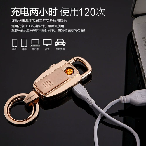 Зажигалка с зарядкой, мужской золотой металлический брелок, универсальная креативная подвеска для ключей