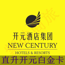 Kaiyuan Platinum Card Upgrade Kaiyuan Hotel Gold Card Platinum Card Kaiyuan Manju Mingdu Hall Famous Sen Bo members