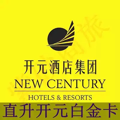 Kaiyuan Platinum Card Upgrade Kaiyuan Hotel Gold Card Platinum Card Kaiyuan Manju Mingdu Hall Famous Sen Bo members