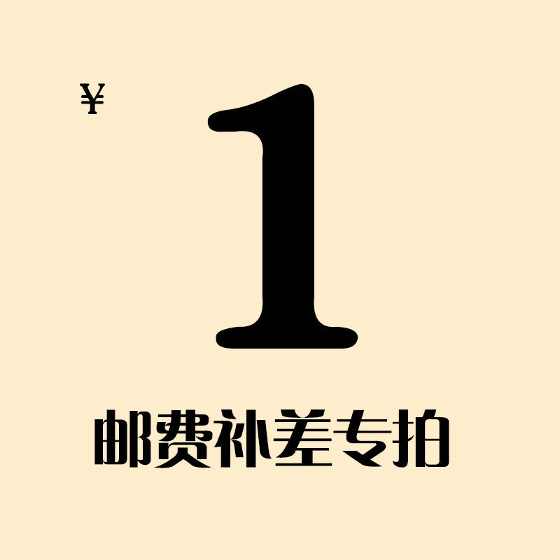 Shipping Fee Rematch