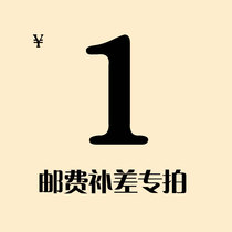 Shipping Fee Rematch