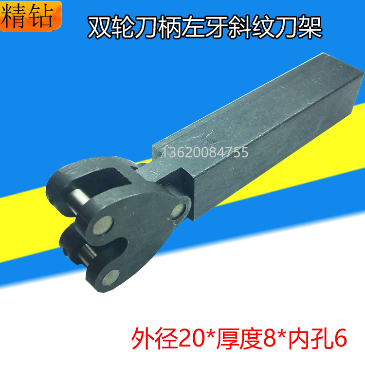 The lathe used a mesh roller wheel handle with knife frame left and right slope knife double width 10 15 20MM