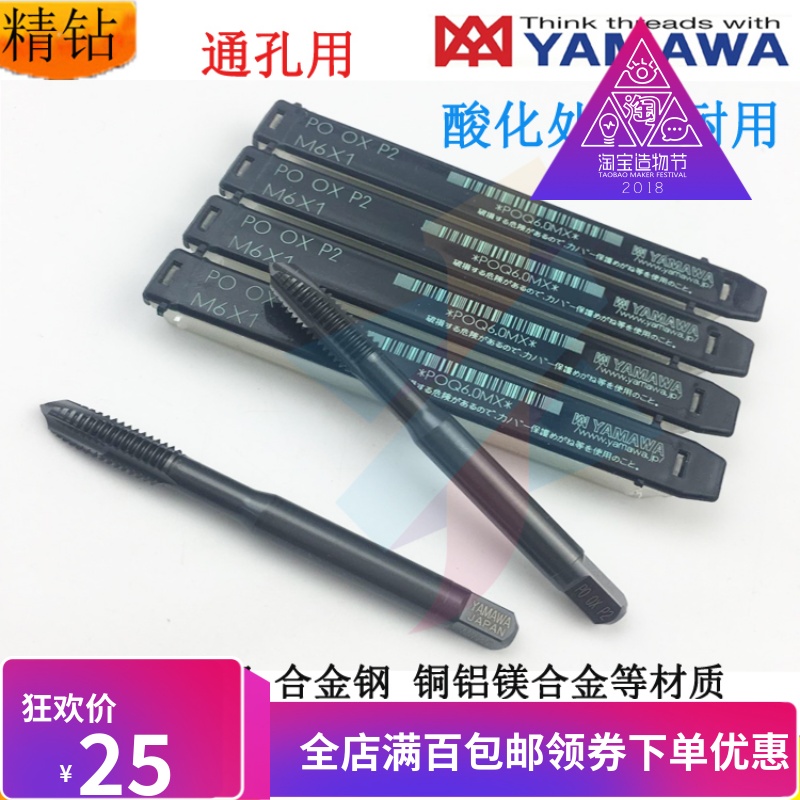 Yamawa Yamaha PO OX OX lead tap M1.6M2M3M4M5M6M8M12 stainless steel with tapping