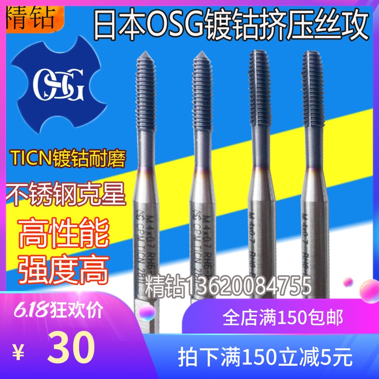 Imported Japanese cobalt-plated extrusion screw tapping Screw tapping TICN black titanium plus hard stainless steel M1-M12 chipless extrusion screw tapping