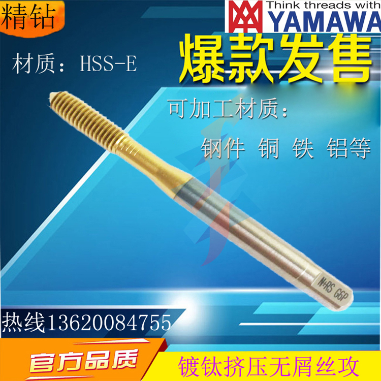 Imports YAMAWA jacket extrusion screw tapping M2M2 5M3M4M568 10 12 plated titanium tooth cover without chip machine screw tap