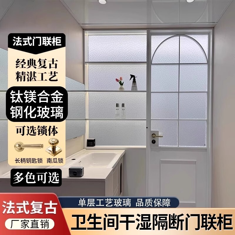 Aluminum Alloy Door with Cabinet Partition, Bathroom Dry and Wet Separation Door with Cabinet, Window Screen, Bathroom Door, Flat Opening Door, Vintage Style