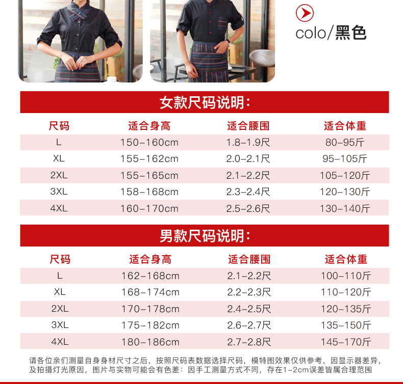Người phục vụ khách sạn mặc quần áo nữ mùa thu và mùa đông nhà hàng phục vụ nhà hàng lẩu cửa hàng áo dài tay phù hợp với quần áo nam bộ đồ thể thao nam