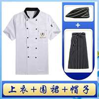 Белый фартук, шапка, короткий рукав