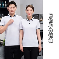 Белый, короткий рукав