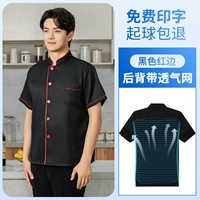 Черные короткие рукава (дышащая спина)