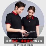 森忆恬 Футболка polo для работы подходит для мужчин и женщин, короткий рукав, облегающий крой, свободный крой, делается под заказ