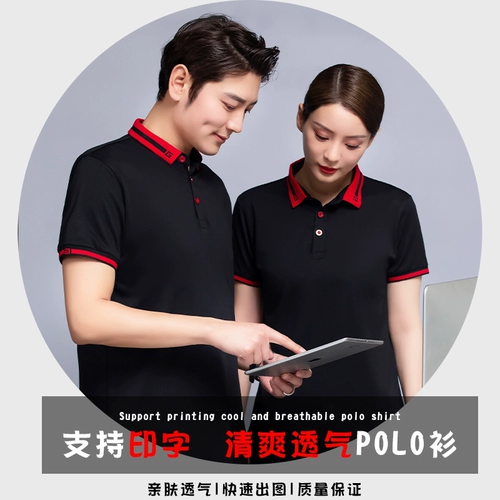 森忆恬 Футболка polo для работы подходит для мужчин и женщин, короткий рукав, облегающий крой, свободный крой, делается под заказ
