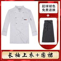 Белый лонгслив, фартук