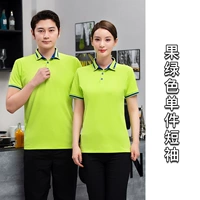 Зеленый, короткий рукав