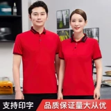 森忆恬 Футболка polo для работы подходит для мужчин и женщин, короткий рукав, облегающий крой, свободный крой, делается под заказ