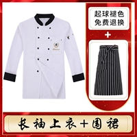 Белый лонгслив, фартук