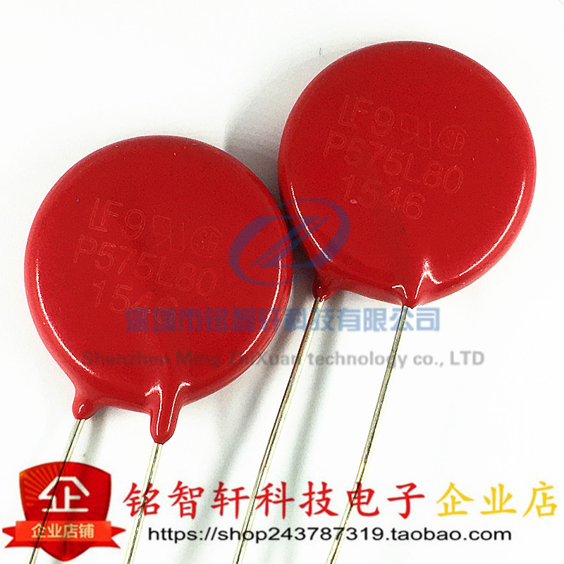 原装 V575LA80BP 丝印 P575L80 插件 压敏电阻 575V 450pF 20MM