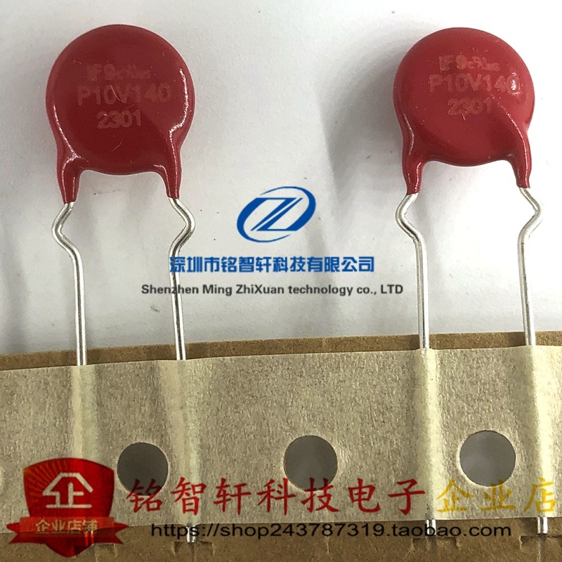 原装 V10E140P 丝印 P10V140 140VAC 220V 27.5J 3.5KA 压敏电阻