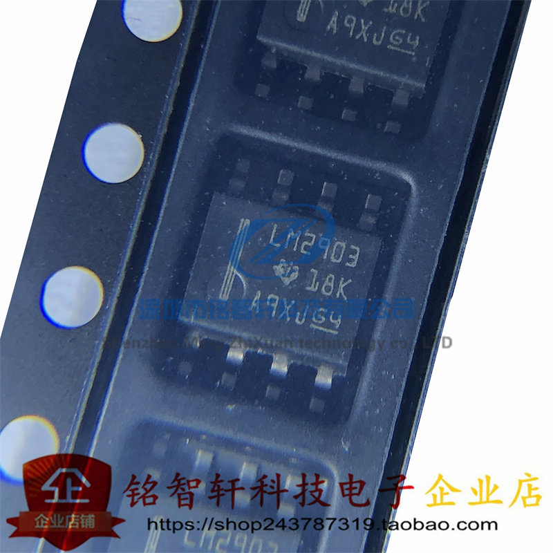 全新原装 LM2903DR 丝印 LM2903 贴片SOP8 低功耗双路电压比较器