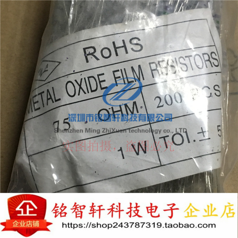 全新 碳膜电阻 1W 5% 75R 直插 四色环电阻 现货 200个/包