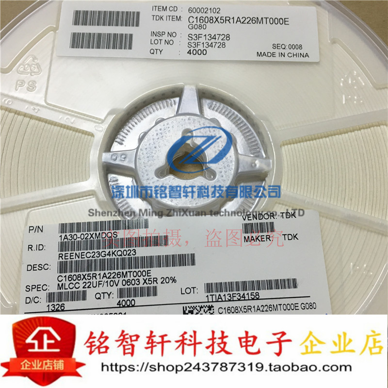 全新 贴片陶瓷电容 0603/1608 22UF 226M 10V 原装现货 100个