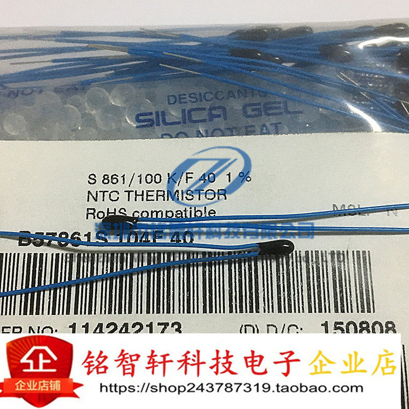 原装 B57861S104F40 B57861S0104F040 插件 NTC热敏电阻 100K 1%